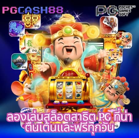 สล็อต ท รู วอ เลท